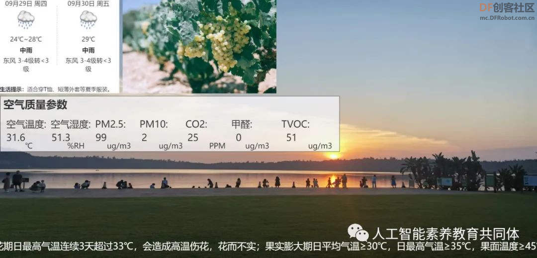【PBL项目实战】户外智慧农场项目实战系列——7.Mind+Mixly...图14