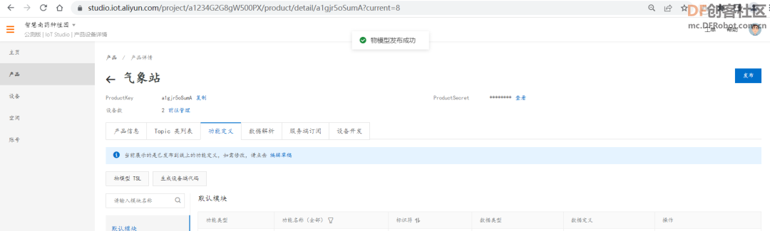 【PBL项目实战】户外智慧农场项目实战系列——7.Mind+Mixly...图12
