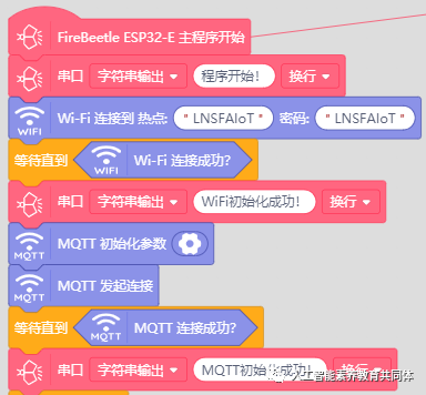 【PBL项目实战】户外智慧农场项目实战系列——7.Mind+Mixly...图15