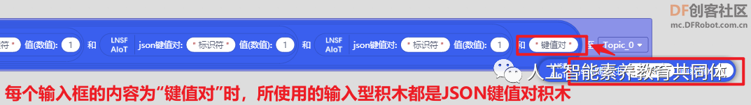 【PBL项目实战】户外智慧农场项目实战系列——7.Mind+Mixly...图19
