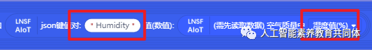 【PBL项目实战】户外智慧农场项目实战系列——7.Mind+Mixly...图21