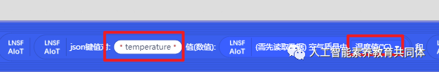【PBL项目实战】户外智慧农场项目实战系列——7.Mind+Mixly...图20