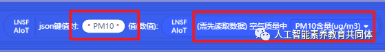 【PBL项目实战】户外智慧农场项目实战系列——7.Mind+Mixly...图22