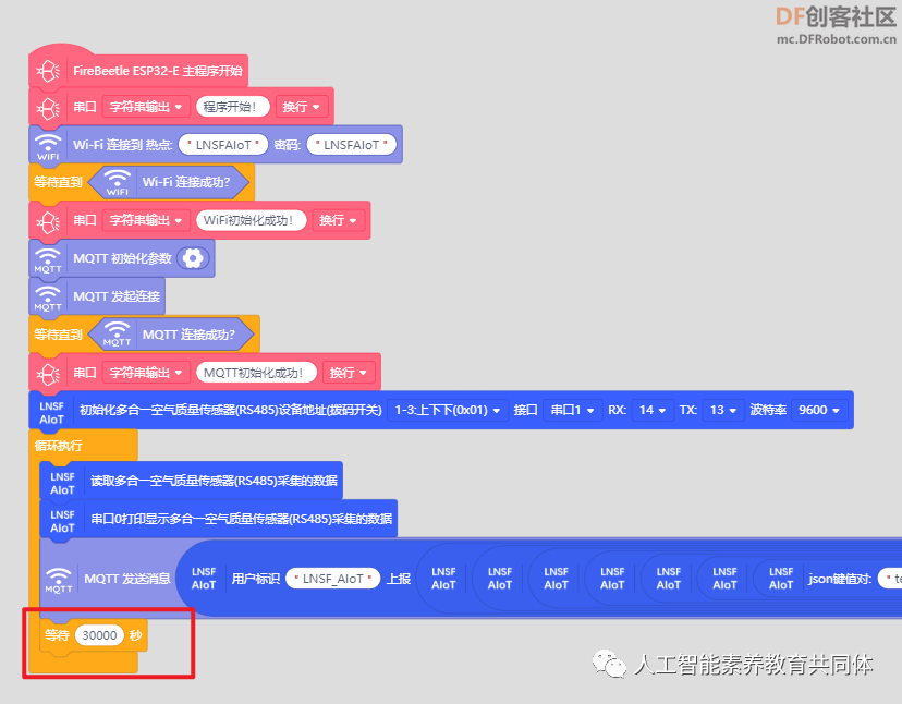 【PBL项目实战】户外智慧农场项目实战系列——7.Mind+Mixly...图23