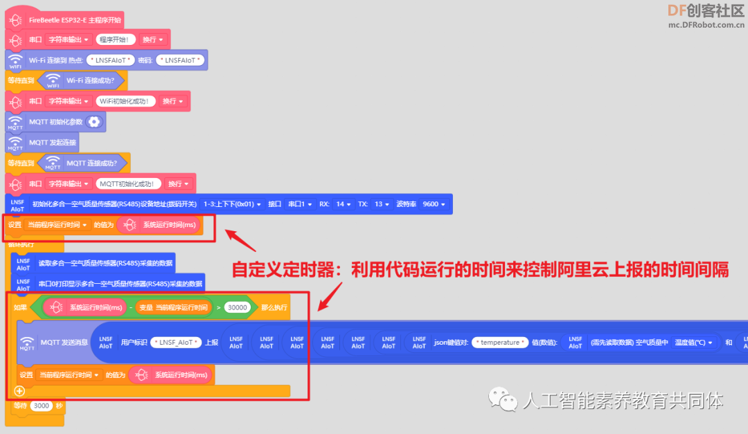 【PBL项目实战】户外智慧农场项目实战系列——7.Mind+Mixly...图24