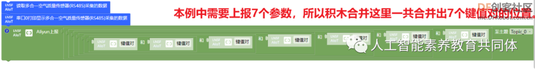 【PBL项目实战】户外智慧农场项目实战系列——7.Mind+Mixly...图33