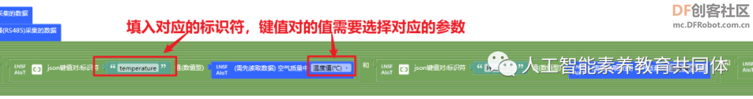 【PBL项目实战】户外智慧农场项目实战系列——7.Mind+Mixly...图36