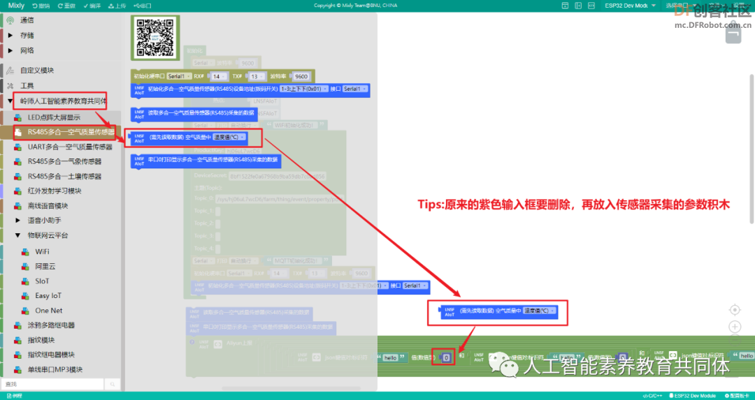 【PBL项目实战】户外智慧农场项目实战系列——7.Mind+Mixly...图35