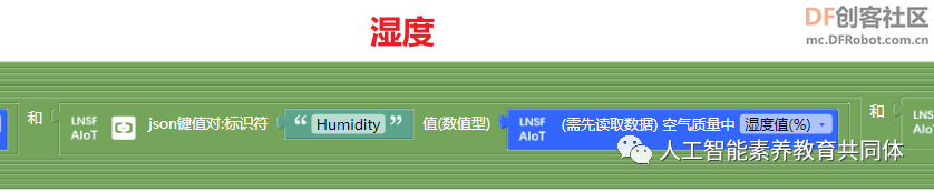【PBL项目实战】户外智慧农场项目实战系列——7.Mind+Mixly...图38
