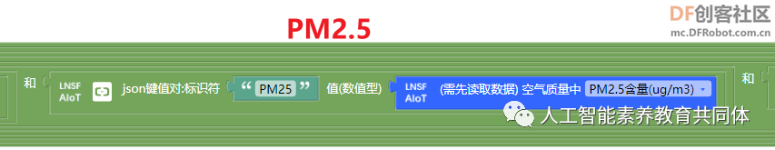 【PBL项目实战】户外智慧农场项目实战系列——7.Mind+Mixly...图39