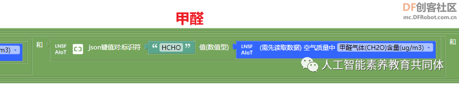 【PBL项目实战】户外智慧农场项目实战系列——7.Mind+Mixly...图41