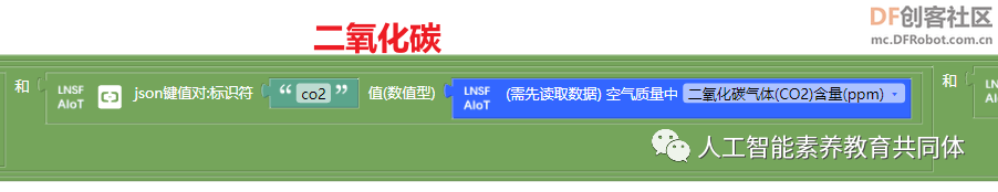 【PBL项目实战】户外智慧农场项目实战系列——7.Mind+Mixly...图42