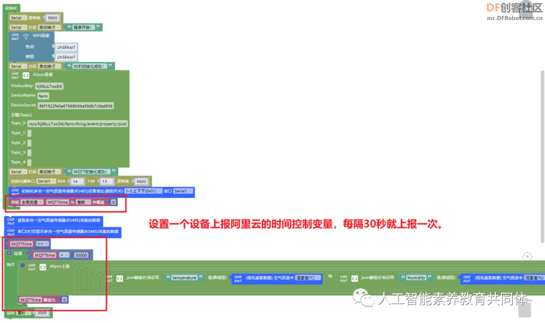 【PBL项目实战】户外智慧农场项目实战系列——7.Mind+Mixly...图46