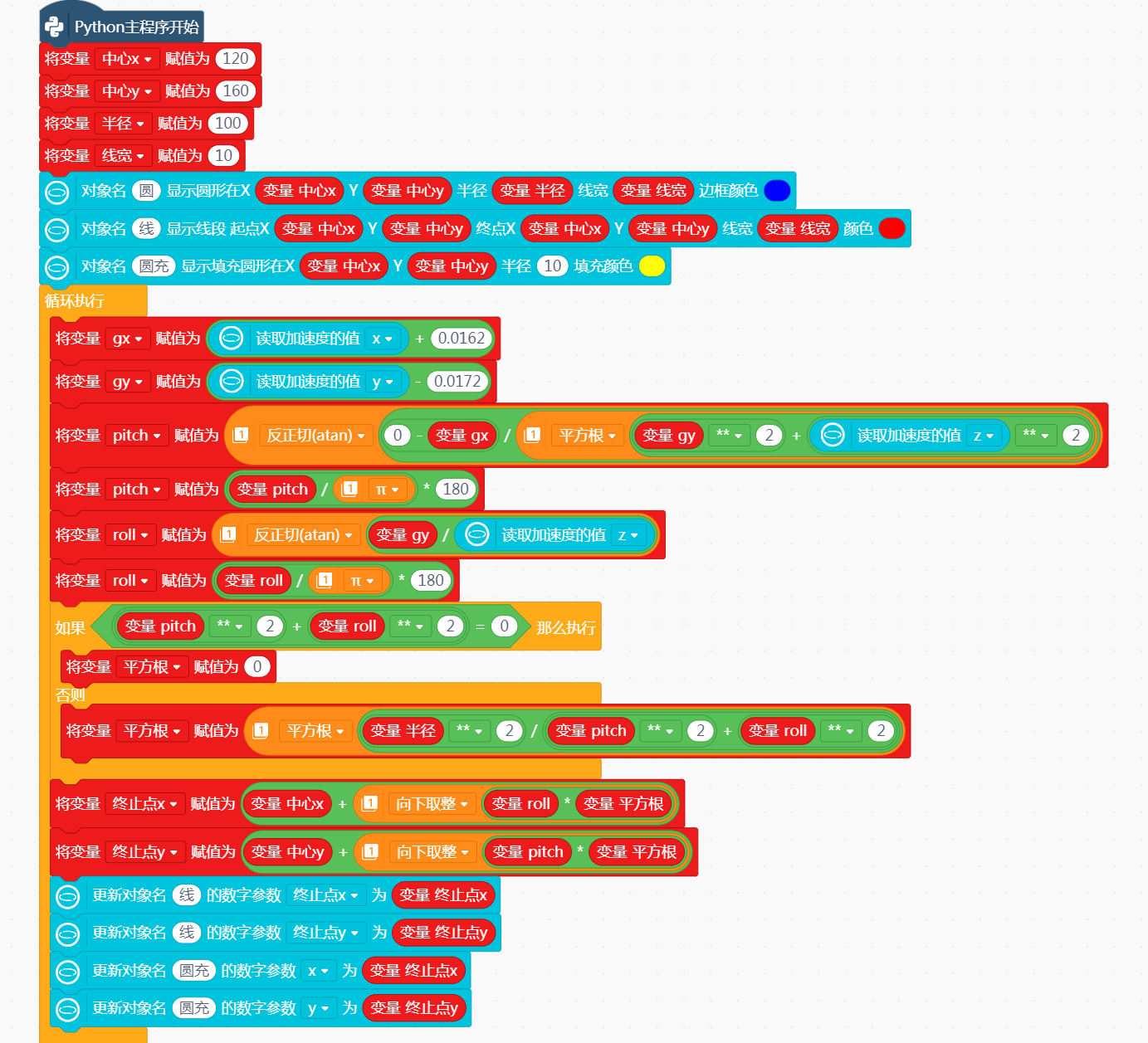 行空板——Micro:bit——加速度计计算倾斜方位图4