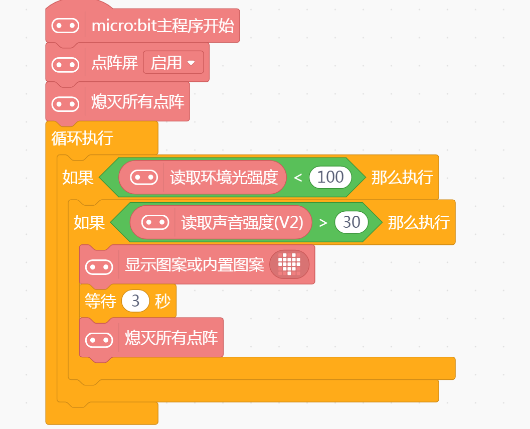 Mind+Micro:bit——声控灯 指北针  测物高仪图8