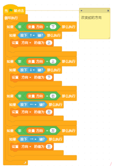 TT无人机玩贪吃蛇 mind+编程图7