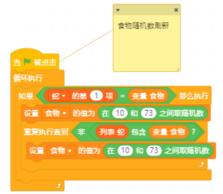 TT无人机玩贪吃蛇 mind+编程图8