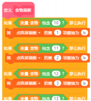 TT无人机玩贪吃蛇 mind+编程图9