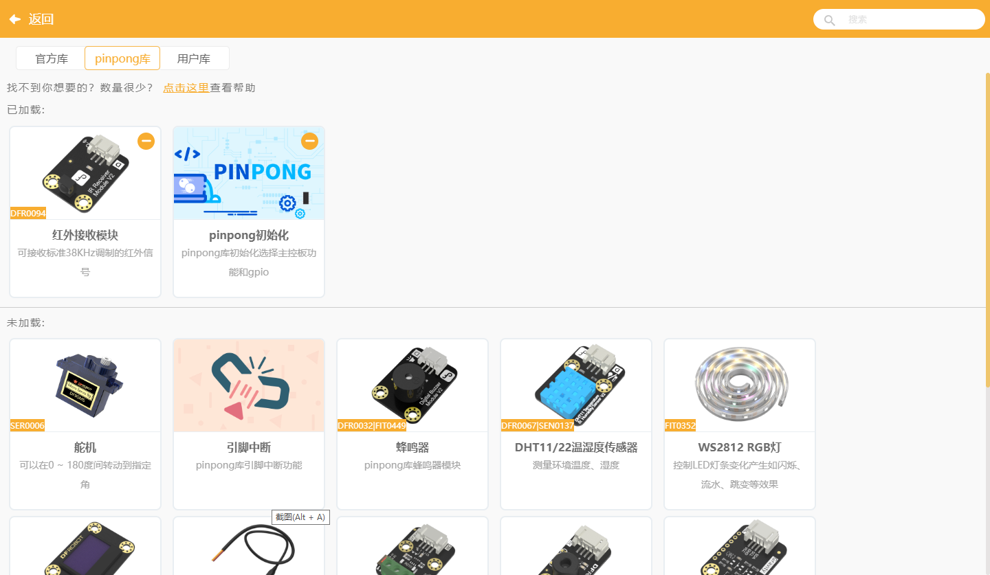 【行空板Mind+图形化编程】01、红外遥控编码测试器图3
