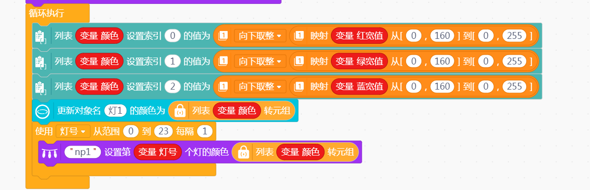 行空板界面操控LED灯环（Mind+图形化编程）图11