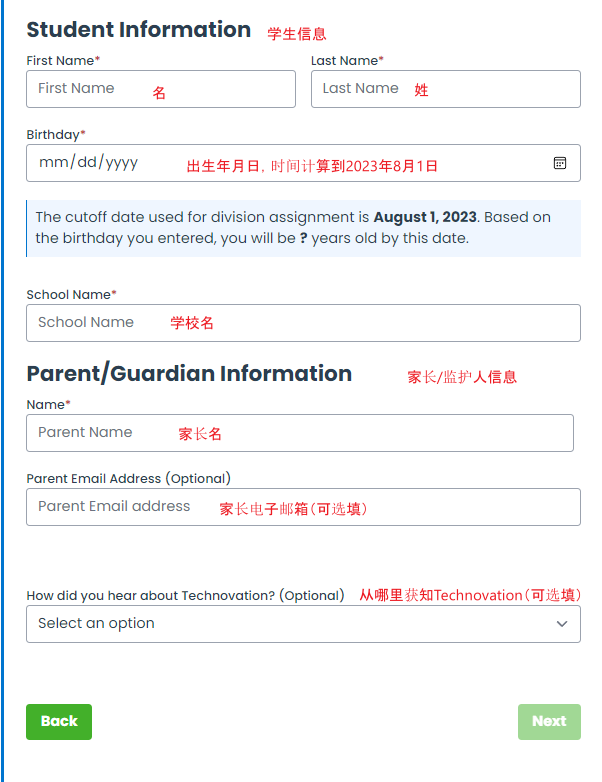 Technovation2023赛季开放注册图3