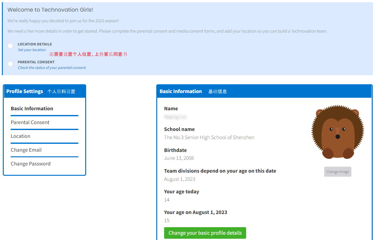 Technovation2023赛季开放注册图7