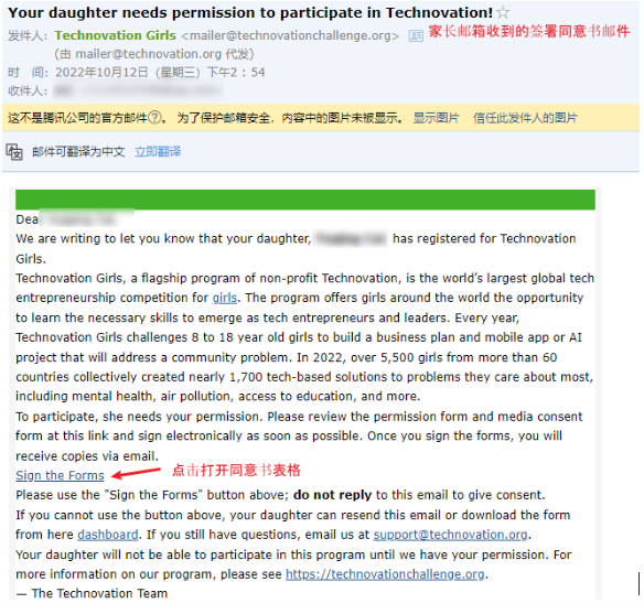 Technovation2023赛季开放注册图12