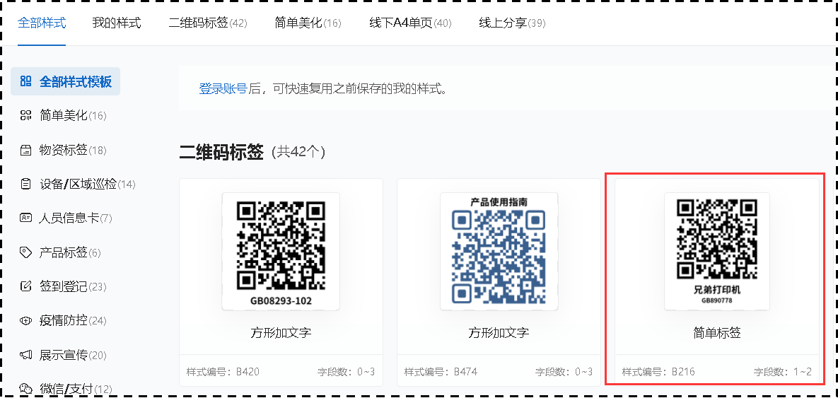 用行空板制作一个收作业系统图2