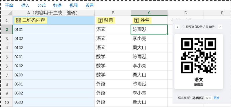 用行空板制作一个收作业系统图3