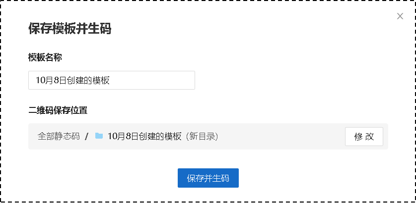 用行空板制作一个收作业系统图4