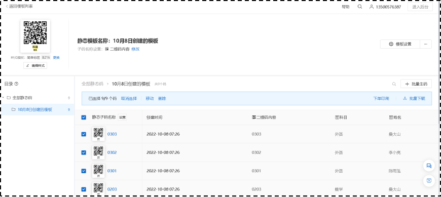 用行空板制作一个收作业系统图5