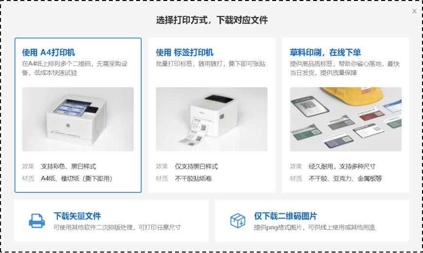 用行空板制作一个收作业系统图6