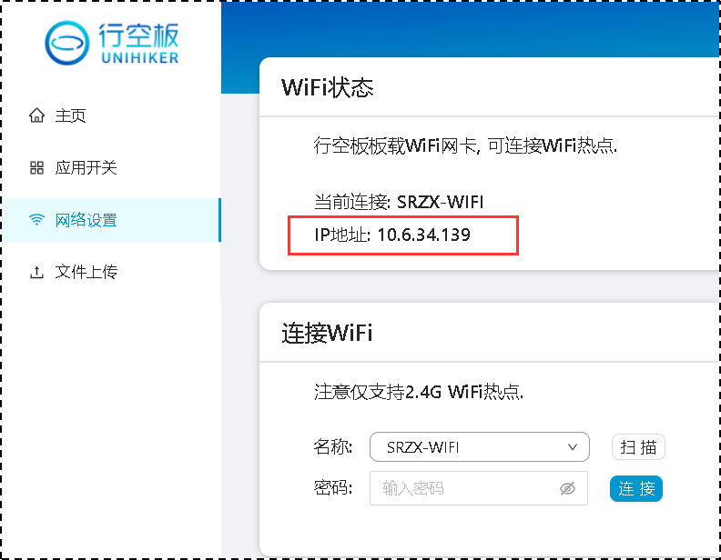 用行空板制作一个收作业系统图9