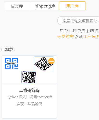 用行空板制作一个收作业系统图13