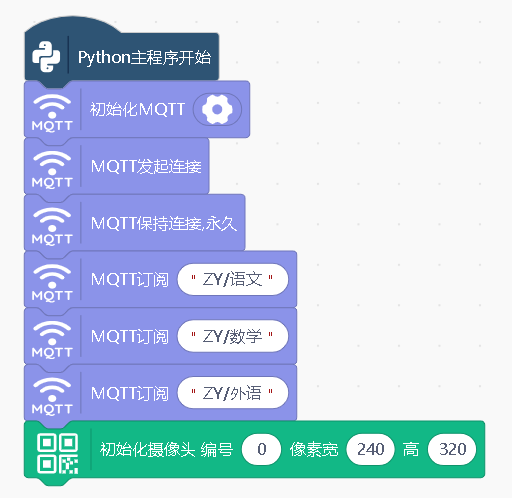 用行空板制作一个收作业系统图14