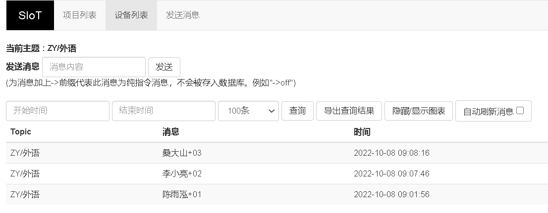 用行空板制作一个收作业系统图16