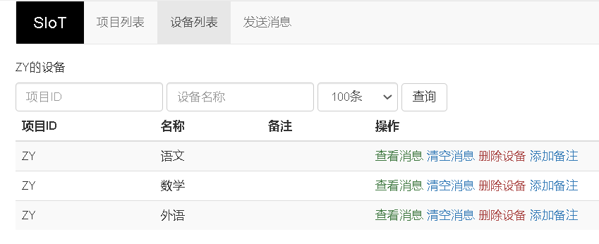 用行空板制作一个收作业系统图17