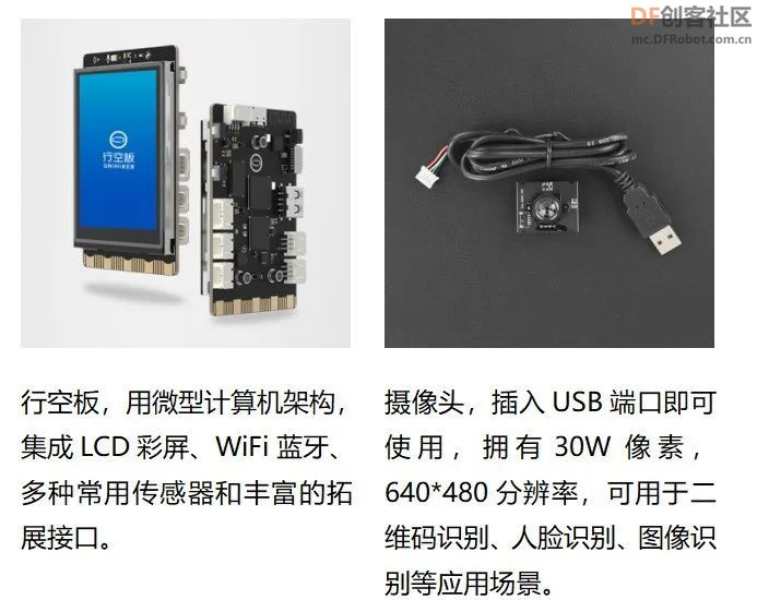 【新课标】信息科技跨学科案例-五年级 无人自助收银系统图8