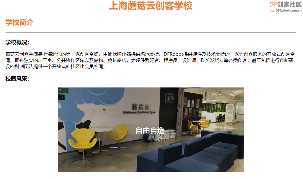 【新课标】信息科技跨学科案例-七年级 向世界介绍我的学校图5