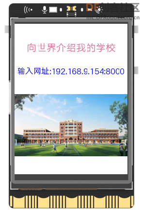 【新课标】信息科技跨学科案例-七年级 向世界介绍我的学校图15