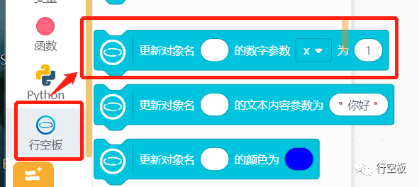 【行空板图形化Python入门教程】第03课：西游记舞台剧图30