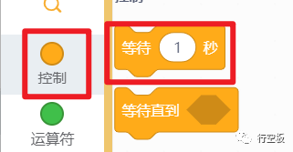 【行空板图形化Python入门教程】第03课：西游记舞台剧图28
