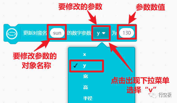 【行空板图形化Python入门教程】第03课：西游记舞台剧图31