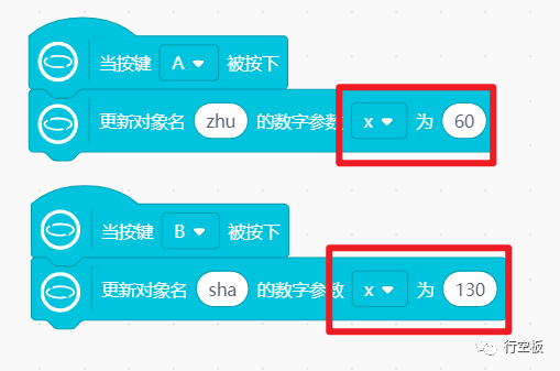 【行空板图形化Python入门教程】第03课：西游记舞台剧图43