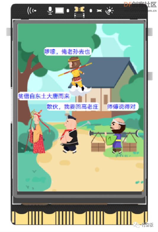 【行空板图形化Python入门教程】第03课：西游记舞台剧图46