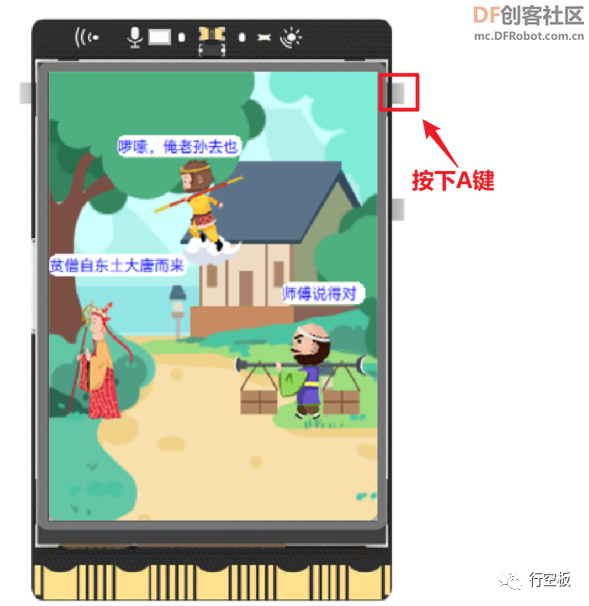 【行空板图形化Python入门教程】第03课：西游记舞台剧图45