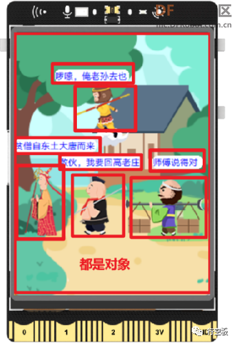 【行空板图形化Python入门教程】第03课：西游记舞台剧图49