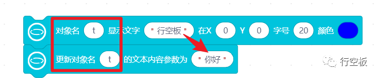 【行空板图形化Python入门教程】第03课：西游记舞台剧图50