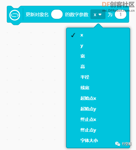【行空板图形化Python入门教程】第03课：西游记舞台剧图54