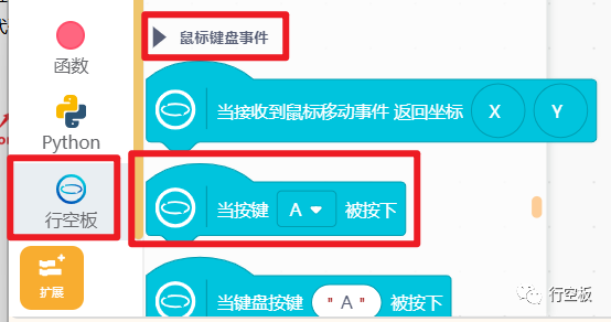 【行空板图形化Python入门教程】第03课：西游记舞台剧图52